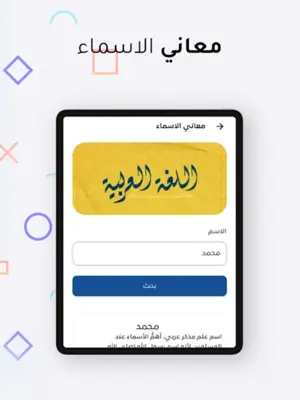 تريفيا Trivia android App screenshot 0