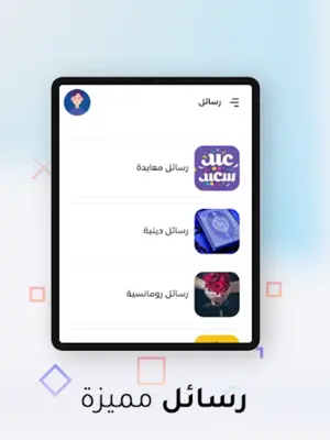 تريفيا Trivia android App screenshot 1