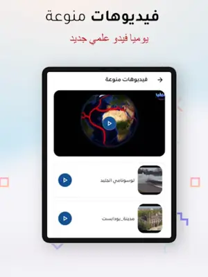 تريفيا Trivia android App screenshot 2