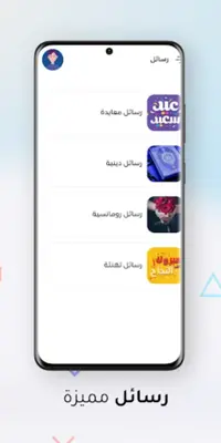 تريفيا Trivia android App screenshot 6