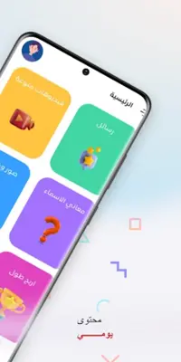 تريفيا Trivia android App screenshot 8